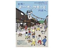 【石川県輪島市】輪島・門前で開催のクラフトマーケット「ポッケまーと」にパーマネントジュエリー登場