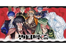 【大分県別府市】別府競輪と地獄めぐりが融合！擬人化キャラクターの新プロジェクト「地獄降輪」を開始