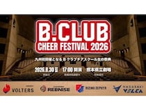 【熊本県熊本市】九州のB.LEAGUEに所属する4クラブが、チアスクール生が主役となるイベントを実施