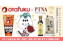 【広島県、栃木県、長崎県】ピティナ・ピアノコンペティションでオタフクソースが未来のピアニストに記念品を贈呈