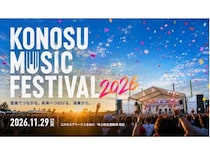 【埼玉県鴻巣市】鴻巣で市民発の野外音楽フェスが開催決定！メイン舞台を懸けたオーディションも