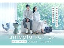 【愛知県名古屋市】美容健康雑貨のオンラインショップ「amepla」がポップアップストアを開催！