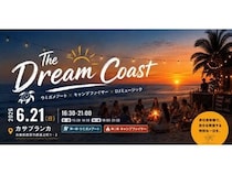 【兵庫県西宮市】廃棄野菜アート×音楽×焚火。西宮ビーチで250名限定の体験型ビーチイベント開催