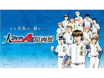 【愛知県名古屋市】7月4日から開催の「大『ダイヤのA actⅡ』原画展」名古屋展チケット発売中！