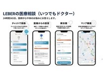 【茨城県行方市】妊婦・子育て世帯を対象に、24時間365日無料で医師に相談できる医療相談サービス導入