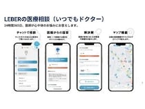 【茨城県行方市】妊婦・子育て世帯を対象に、24時間365日無料で医師に相談できる医療相談サービス導入