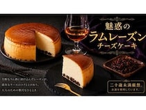 予約半年待ちチーズケーキ新作「魅惑のラムレーズンチーズケーキ」、Makuakeで販売中