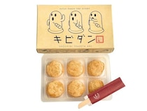 【岡山県総社市】吉備路発のきびだんご「キビダン」がリニューアル！WEBマンガ同梱で食べて読む体験を