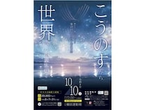 【埼玉県鴻巣市】第23回こうのす花火大会でギネス世界記録に挑戦！ブルーインパルス展示飛行も決定