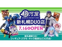 【北海道札幌市】アニメ雑貨はじめ30万点以上ものアイテムを揃える「駿河屋 新札幌DUO店」オープン