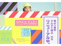 【岡山県岡山市】岡山一番街・さんすて岡山が大規模リニューアル！岡山初出店含む約50店舗がOPEN