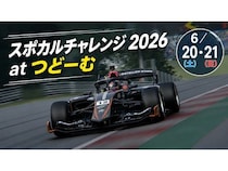 【北海道札幌市】スポーツ＆カルチャー体験イベント「スポカルチャレンジ」でEモータースポーツ体験！