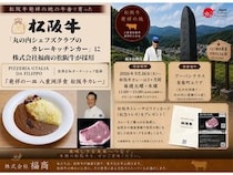 【東京都千代田区】「丸の内シェフズクラブのカレーキッチンカー」で伝統的な松阪牛を使ったカレーを販売