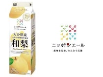 大分県産の和梨果汁を使用した、さわやかな香りと瑞々しい味わいの「ニッポンエール 大分県産 和梨」発売！