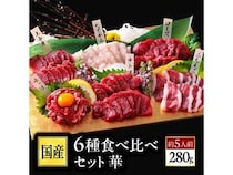 【京都府京都市】馬刺し専門店「熊本馬刺しドットコム」が洛西高島屋の期間限定九州フェアに出展！