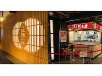 【京都府京都市】「元祖博多だるま」が京都駅ビルにOPEN！3日間限定で味玉＆お土産ラーメンプレゼント
