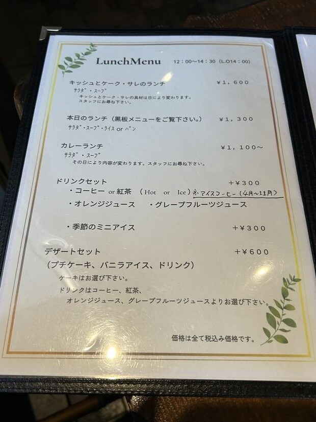 ランチメニュー1