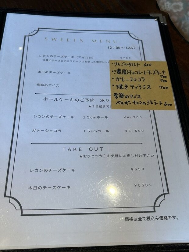 ランチメニュー2