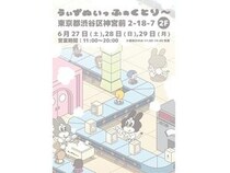 【東京都渋谷区】「with mellow」から、ぬいぐるみメインのシリーズ「うぃずぬいっ」誕生！POP UPを開催