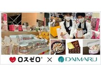【兵庫県神戸市】“もったいない食品”を販売する「ロスゼロ」が大丸須磨店に期間限定出店！