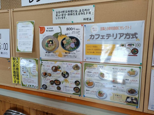 道の駅竜北