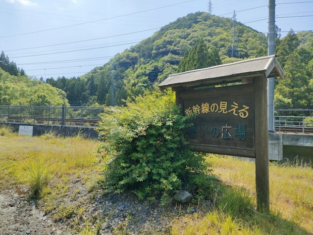 新幹線の見える憩いの広場