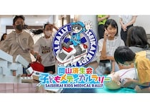 【岡山県岡山市】岡山済生会で開催。リアルな医療現場を体験できるイベント「子どもメディカルラリー」