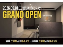【兵庫県神戸市】暗闇フィットネスブランド「b-monster」が三宮に登場！8月はプレオープン期間