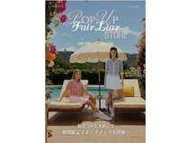 【大阪府大阪市】韓国ゴルフウェア「Fair Liar」がPOPUP STOREを開催！ノベルティのプレゼントも