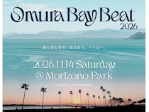 【長崎県大村市】⼤村湾を望む森園公園を舞台に⾳楽フェス「OMURA BAY BEAT 2026」が開催決定