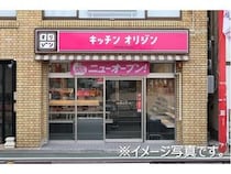 【千葉県柏市】「キッチンオリジン アクロスプラザ北柏店」オープン！オープン記念セールを実施