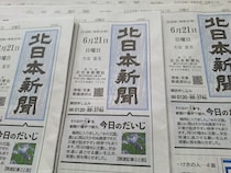 北日本新聞社が新聞題字を特別装飾する「今日のだいじ」を実施。第4弾は「梅雨入り」