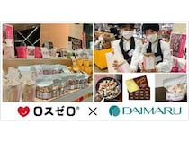 【兵庫県神戸市】“もったいない食品”を販売する「ロスゼロ」が大丸須磨店に期間限定出店！