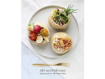 【長野県長野市】おやきをキャンバスに見立てて食×アートのオリジナル作品に！特別ワークショップ開催