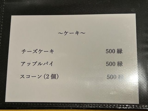 メニュー9
