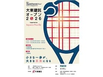 【北海道札幌市】女子テニス国際大会「大東建託オープン」の集大成・札幌大会開幕！若き才能たちが集結