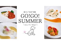 【神奈川県横浜市】結婚式場で愛犬と楽しむ“食×音楽”企画！愛犬用「ピュアキューブ」特別メニューを用意