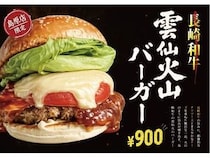 【長崎市島原市・諫早市】トミーズが島原店限定商品「雲仙火山バーガー」を発売！島原＆諫早店でフェア開催も