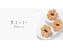【福岡県福岡市】「薫るバター Sabrina」より、博多限定「サブリナ(あまおう苺）」が新登場！