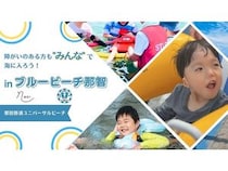 【和歌山県那智勝浦町】障がいのある人も“みんな”で海に入る「那智勝浦ユニバーサルビーチ体験会」開催！