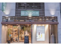 【東京都渋谷区】「生活の木」が創業の地・原宿表参道店にて「原宿祭」開催。創業70周年記念！