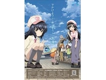 【茨城県大洗町】『ガールズ＆パンツァー』コラボの観光・年間イベントポスター＆チラシ完成！