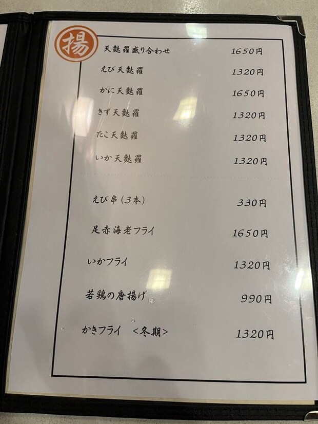 メニュー2