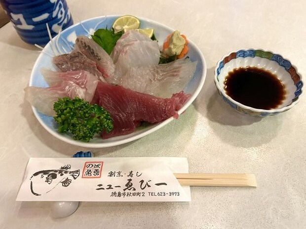 刺身1-2-1