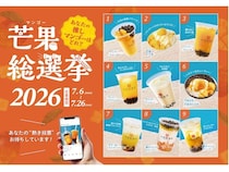 全国の台湾甜商店で「芒果総選挙2026」開催。人気No.1商品の半額クーポンを配信