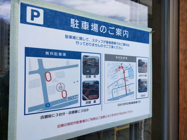 食堂・鉄板小皿 縁