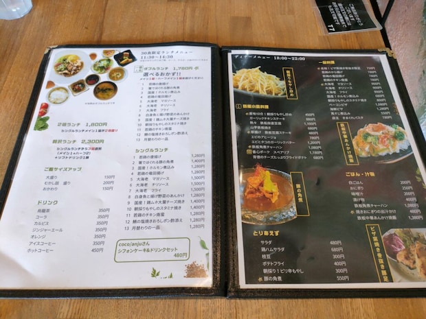 食堂・鉄板小皿 縁