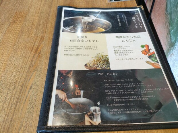食堂・鉄板小皿 縁
