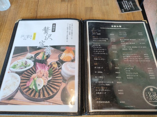 食堂・鉄板小皿 縁