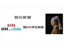 【大阪府大阪市】「フェルメール展 親子鑑賞会」開催！学芸員が作品の特徴などをわかりやすく解説
